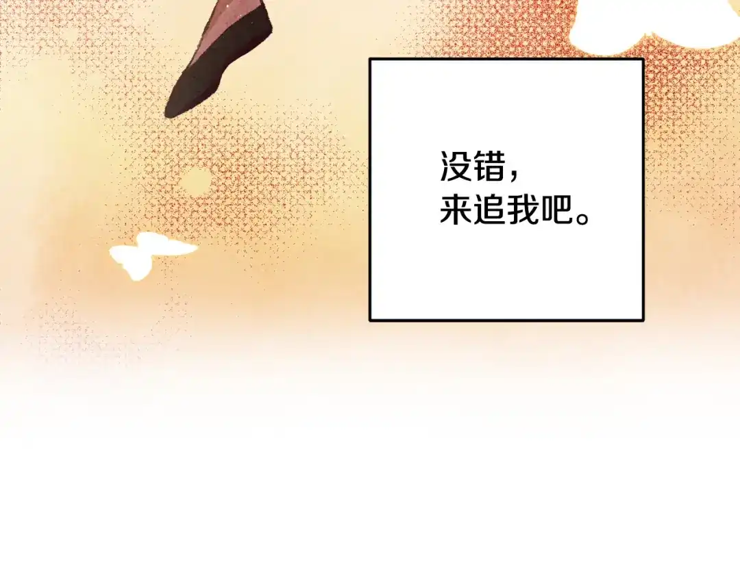 醉蝶冷月 第52话 为了魔天桃 第92页