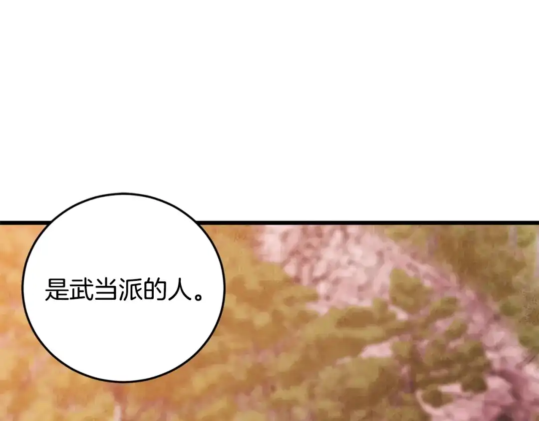 醉蝶冷月 第53话 曾经挚友 第1页