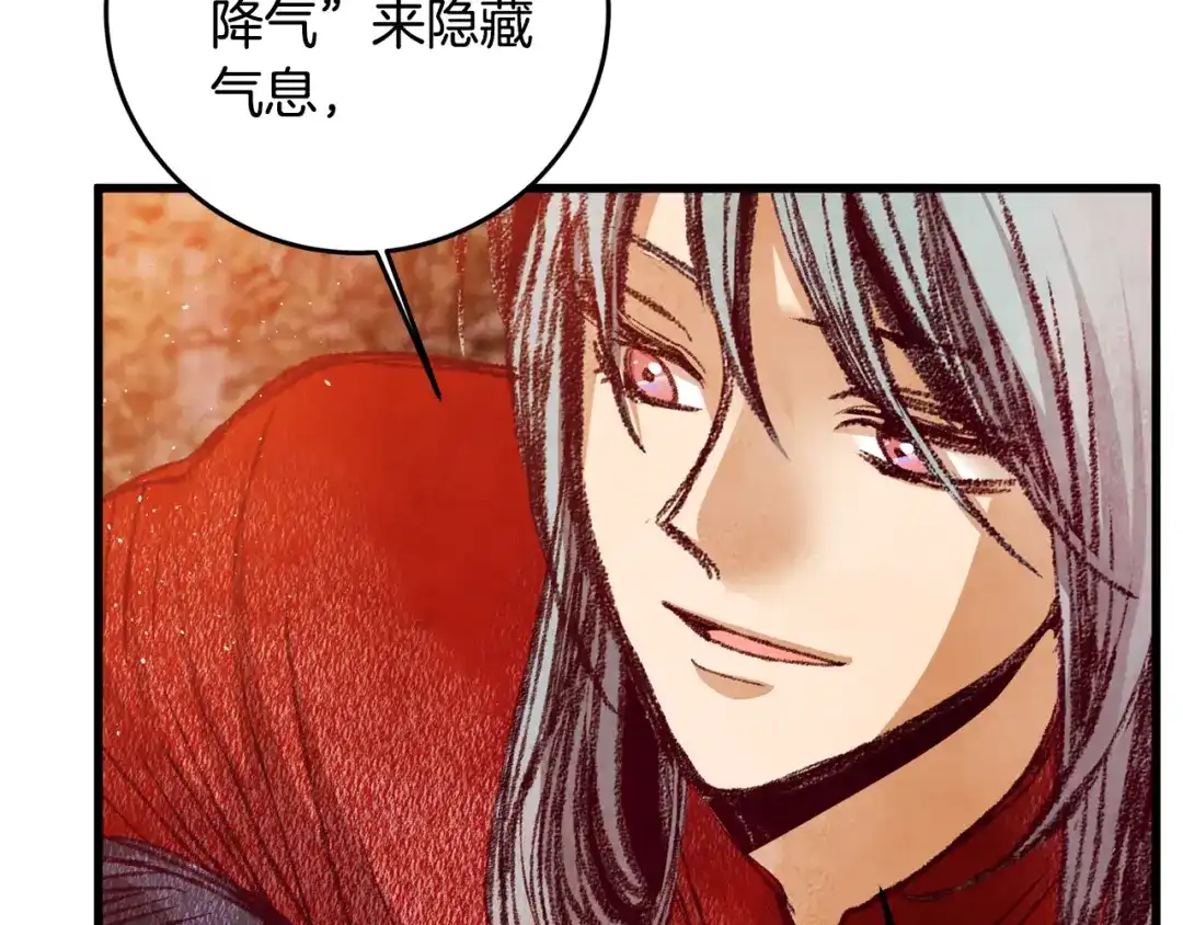 醉蝶冷月 第53话 曾经挚友 第102页