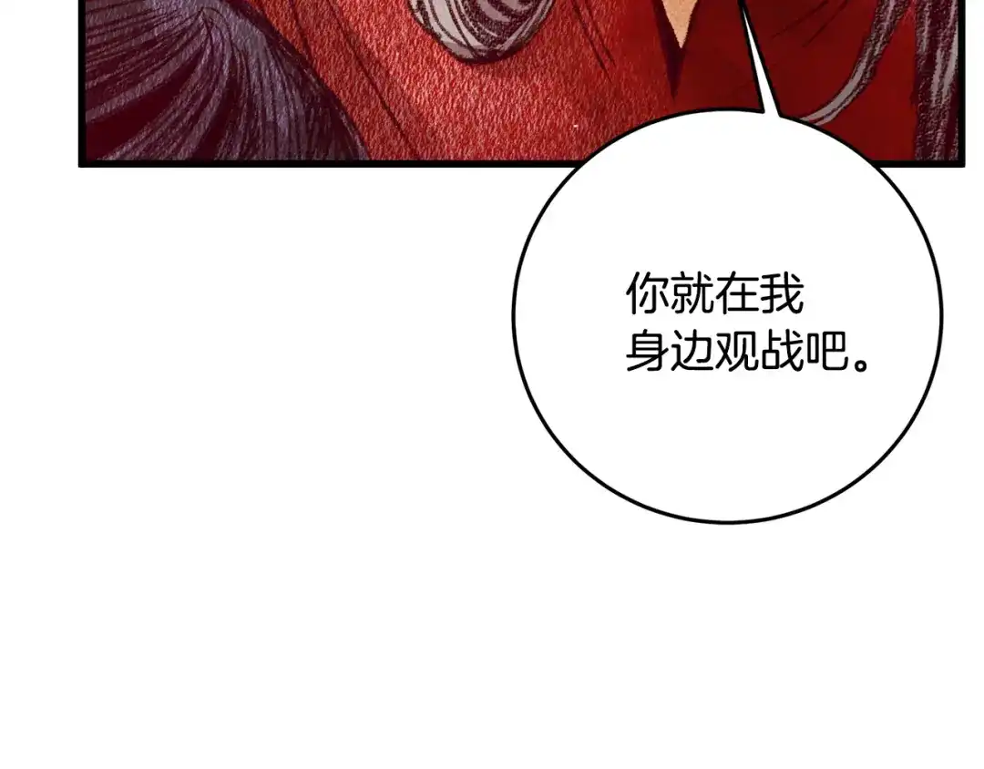醉蝶冷月 第53话 曾经挚友 第103页