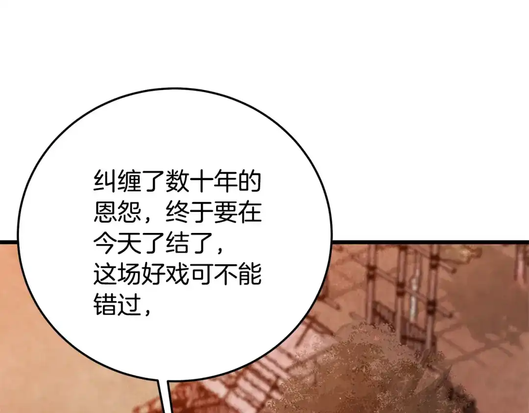 醉蝶冷月 第53话 曾经挚友 第104页