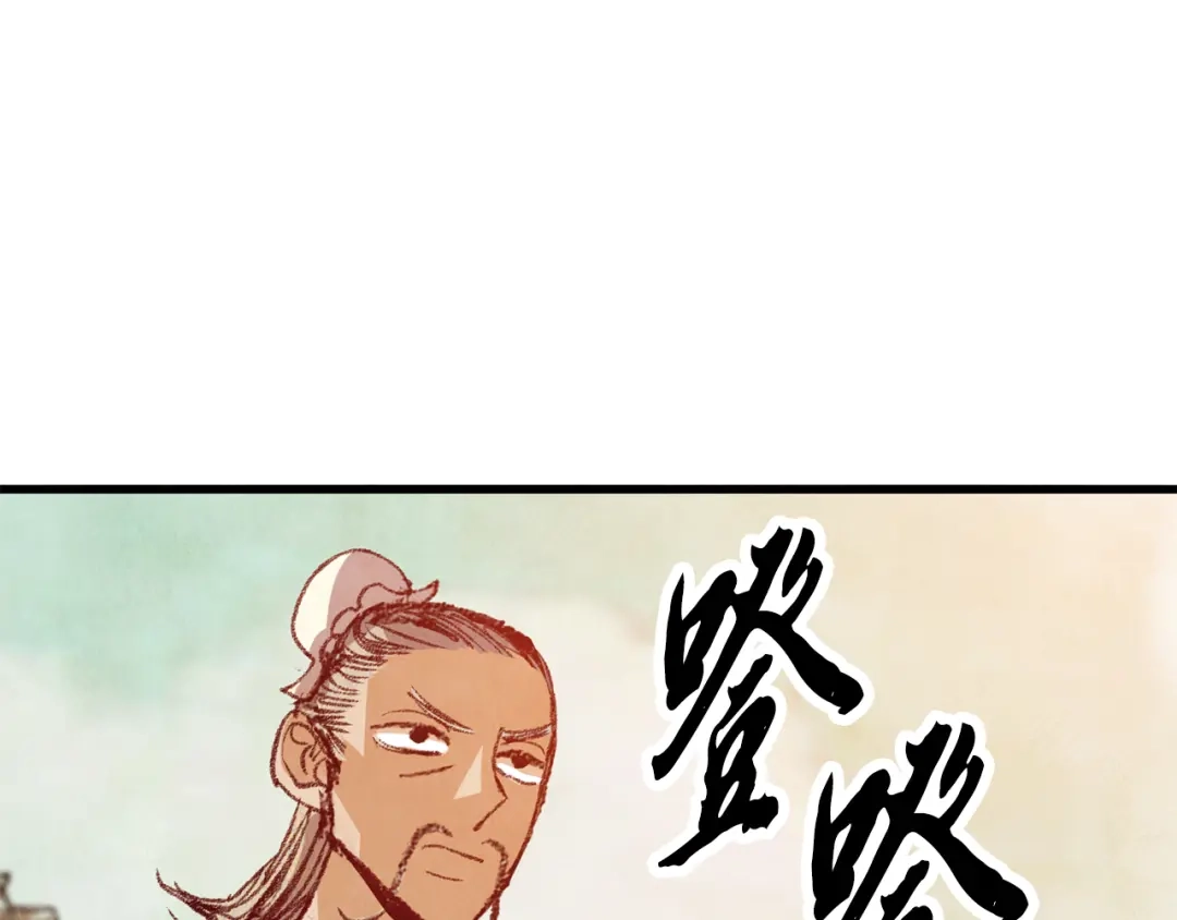 醉蝶冷月 第53话 曾经挚友 第108页