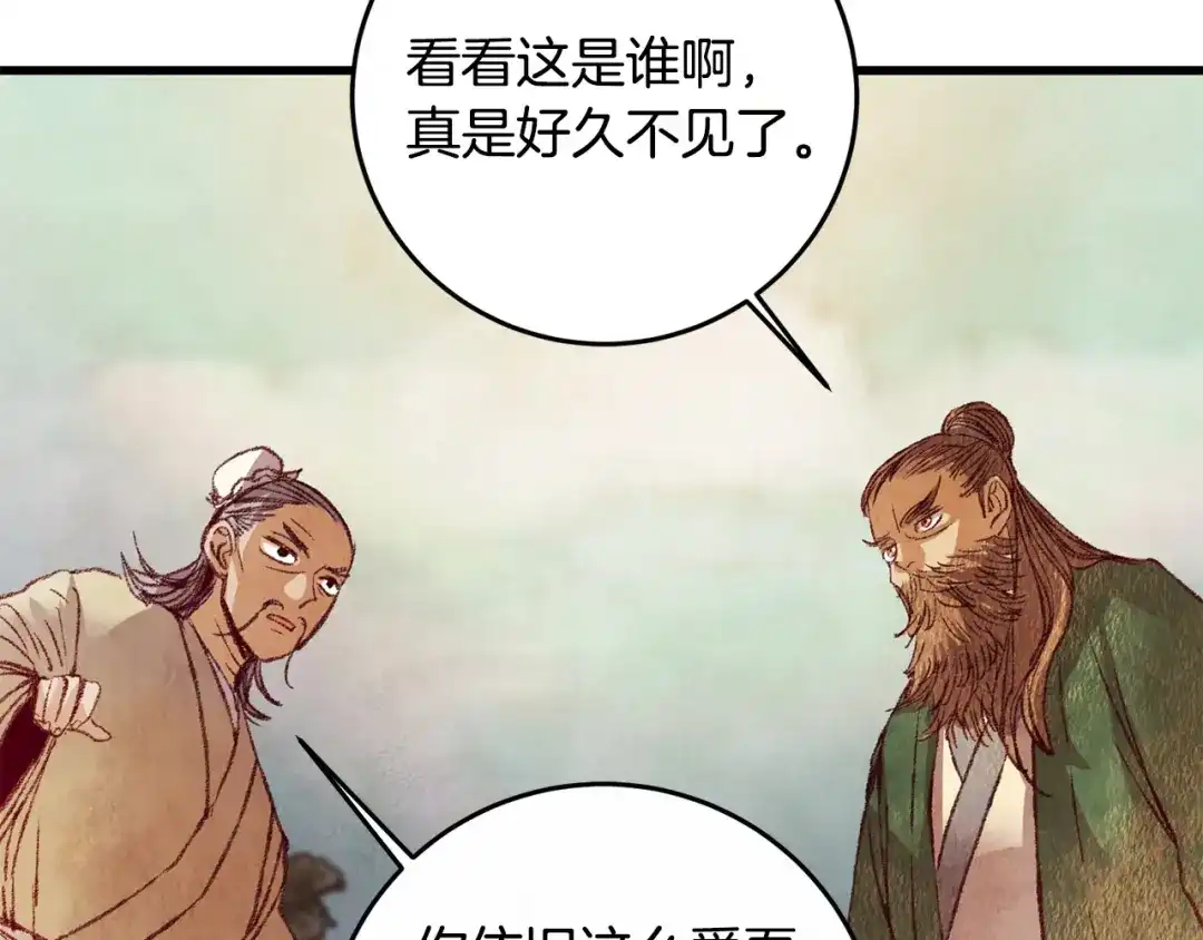 醉蝶冷月 第53话 曾经挚友 第111页
