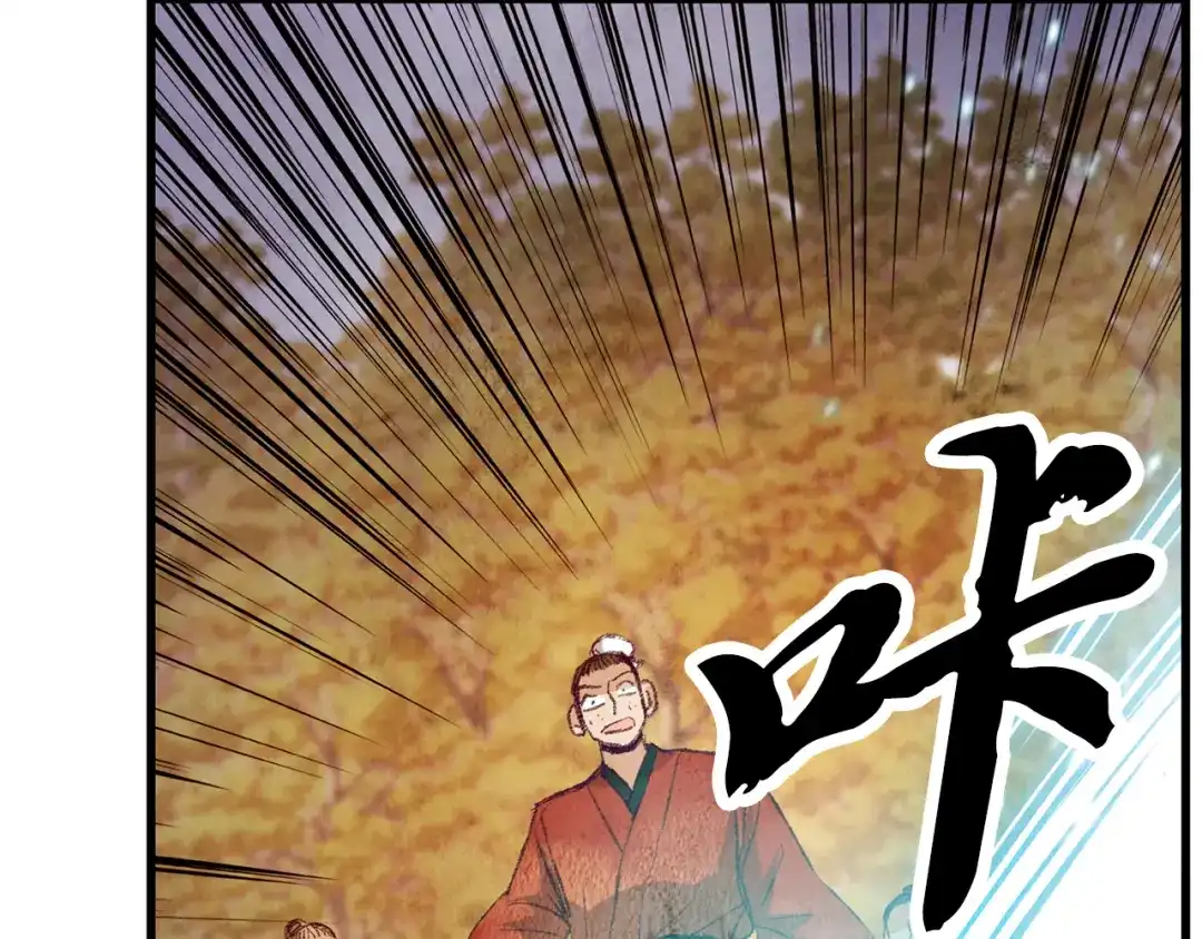 醉蝶冷月 第53话 曾经挚友 第12页