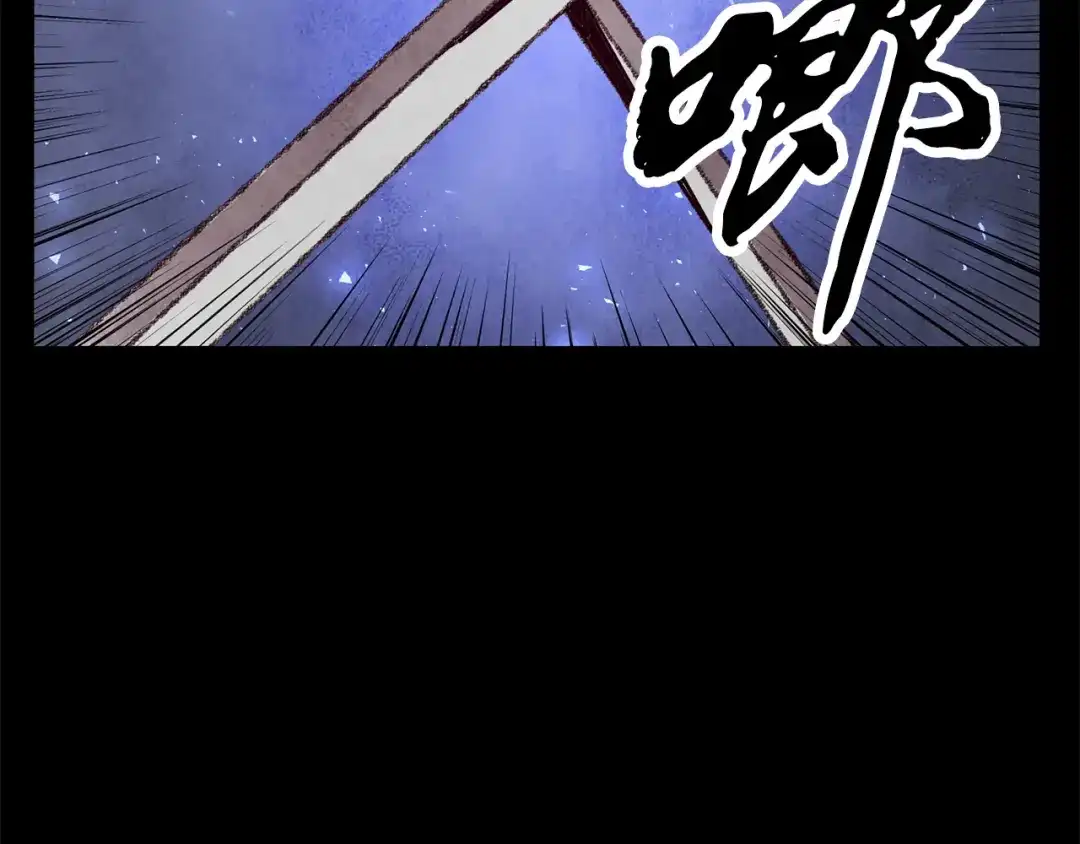 醉蝶冷月 第53话 曾经挚友 第123页