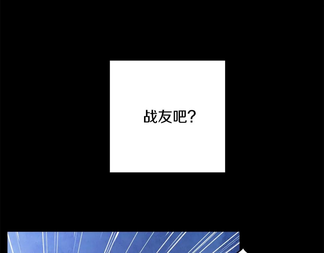 醉蝶冷月 第53话 曾经挚友 第126页