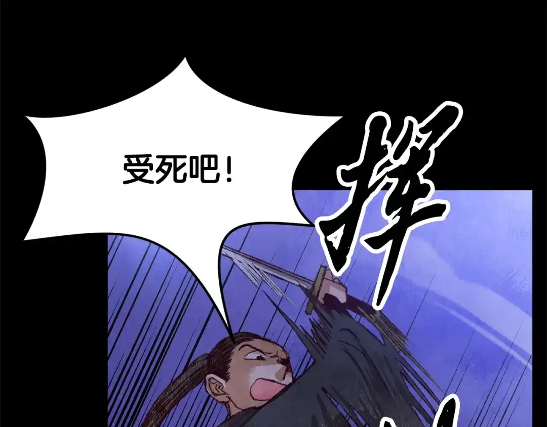 醉蝶冷月 第53话 曾经挚友 第128页