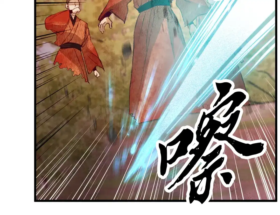 醉蝶冷月 第53话 曾经挚友 第13页