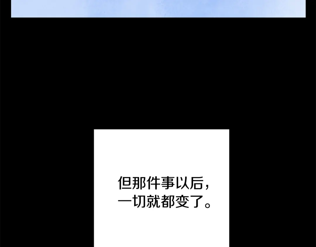 醉蝶冷月 第53话 曾经挚友 第140页