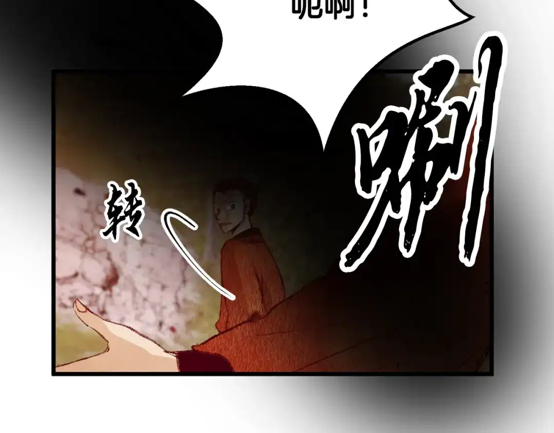 醉蝶冷月 第53话 曾经挚友 第15页