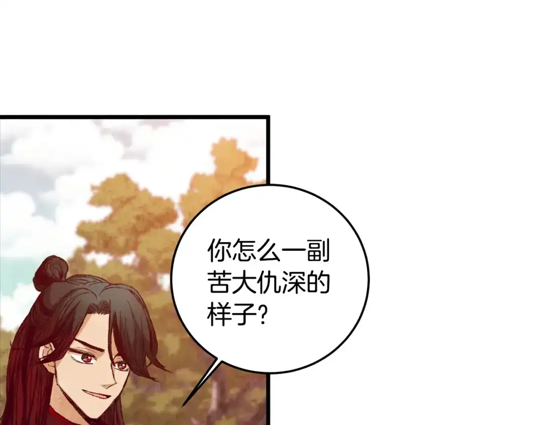 醉蝶冷月 第53话 曾经挚友 第19页