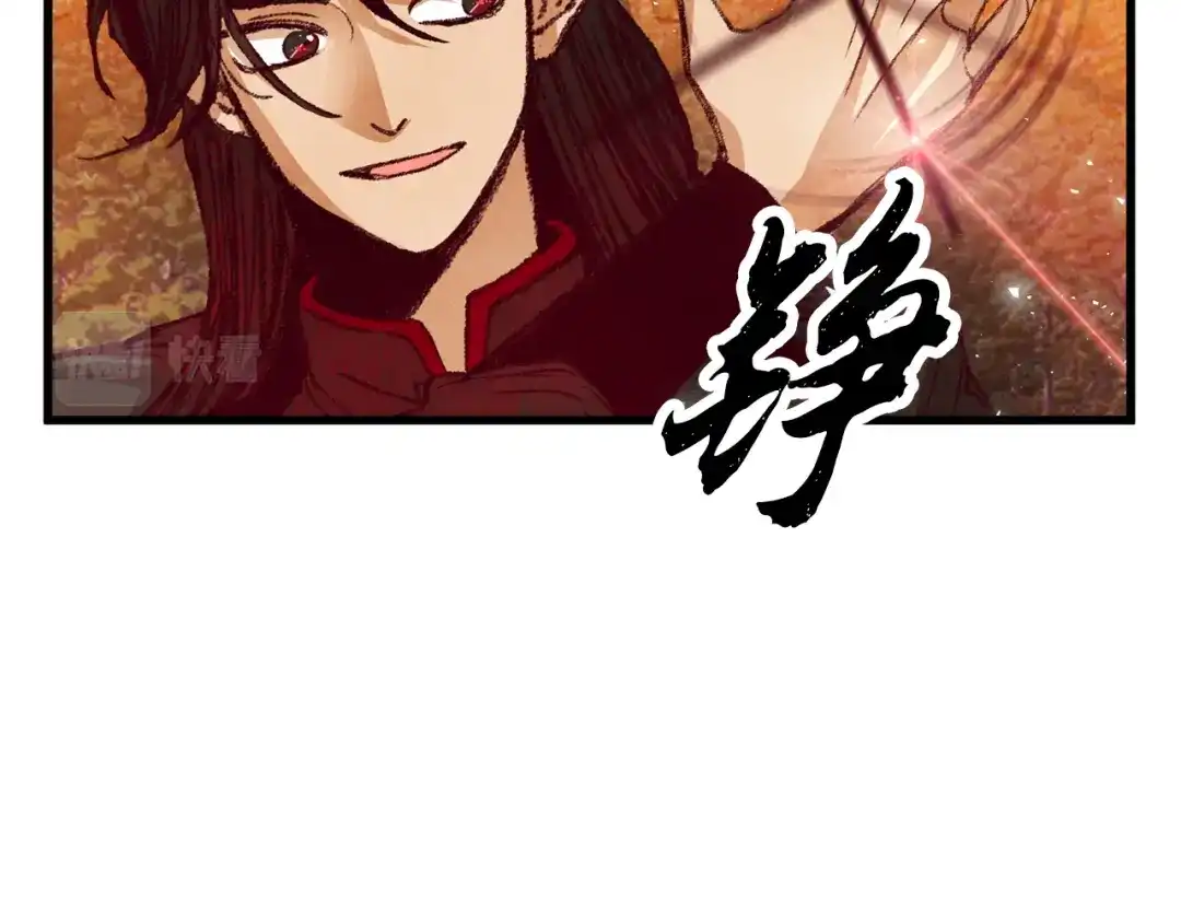 醉蝶冷月 第53话 曾经挚友 第23页