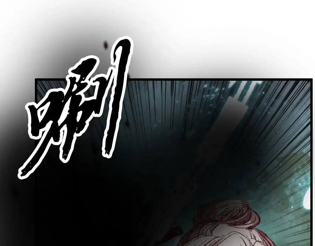 醉蝶冷月 第53话 曾经挚友 第26页