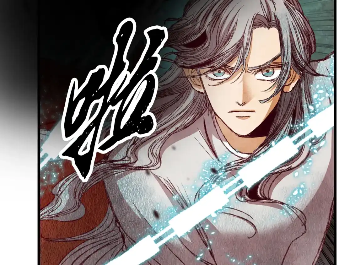 醉蝶冷月 第53话 曾经挚友 第27页