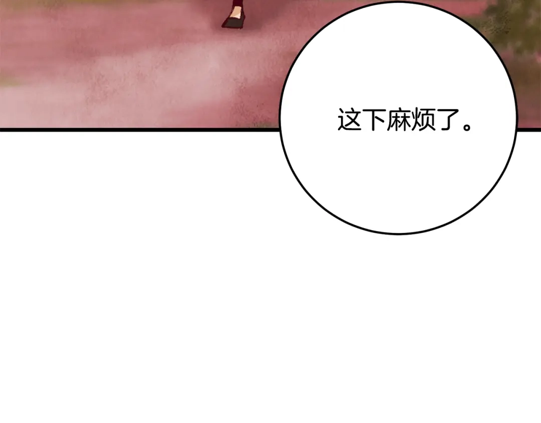 醉蝶冷月 第53话 曾经挚友 第3页