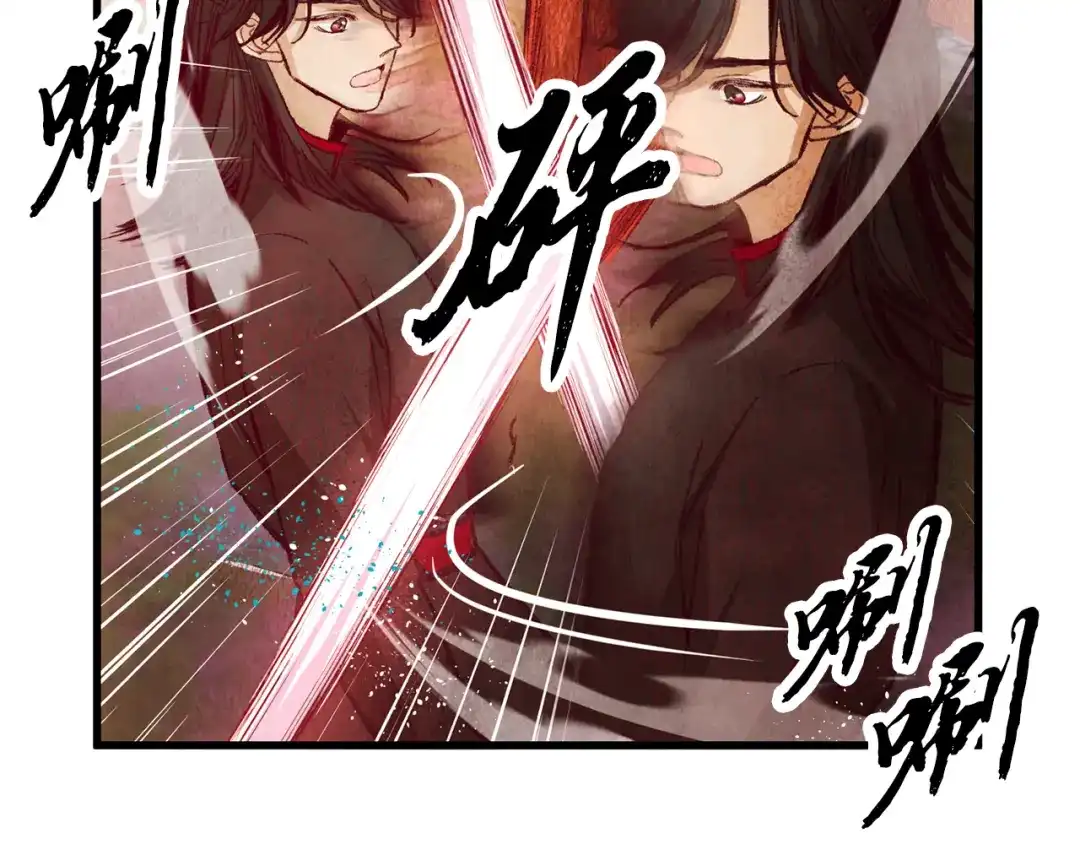 醉蝶冷月 第53话 曾经挚友 第32页