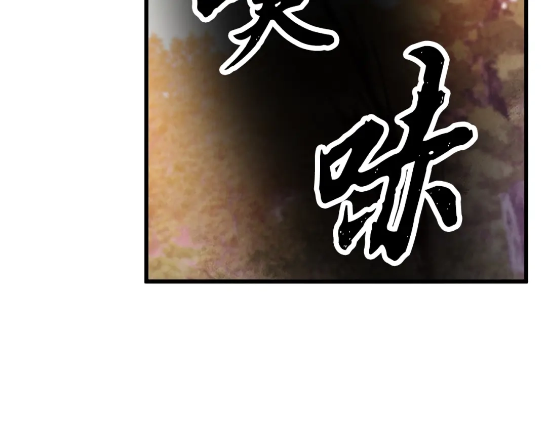 醉蝶冷月 第53话 曾经挚友 第36页