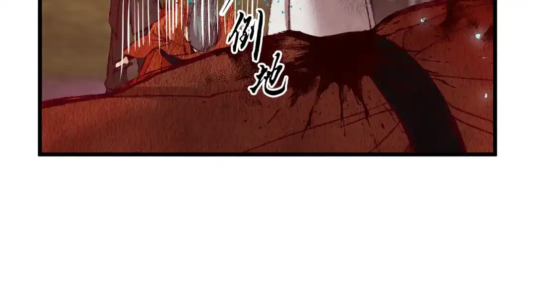 醉蝶冷月 第53话 曾经挚友 第40页