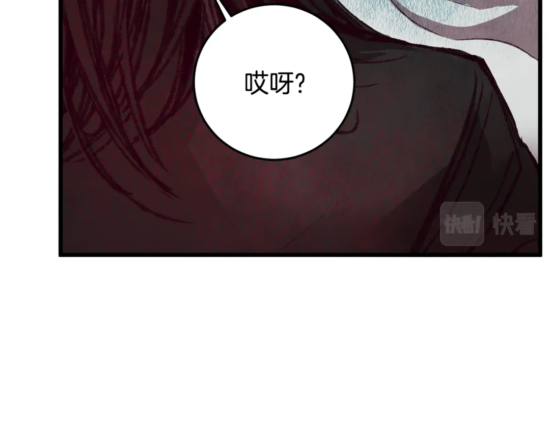 醉蝶冷月 第53话 曾经挚友 第47页
