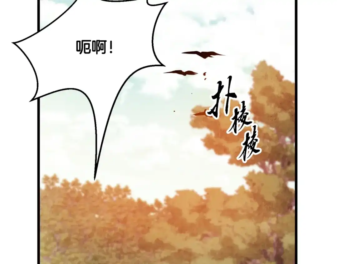 醉蝶冷月 第53话 曾经挚友 第49页