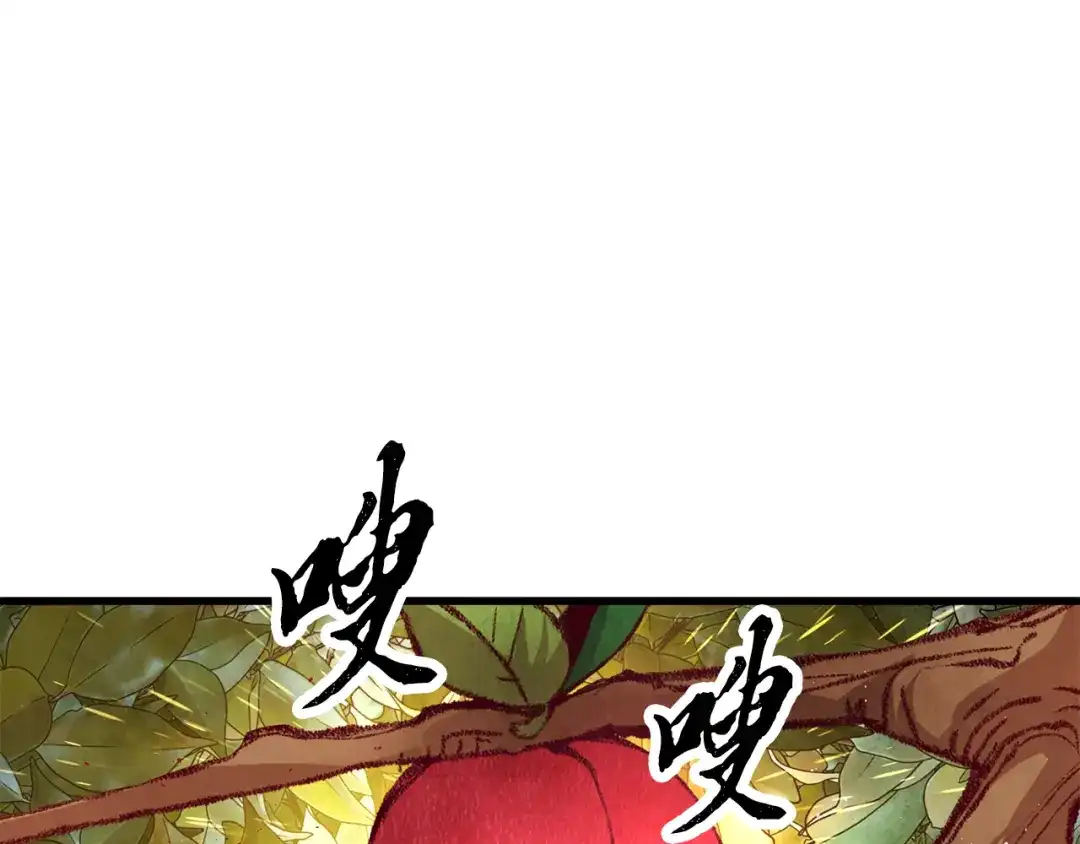 醉蝶冷月 第53话 曾经挚友 第55页