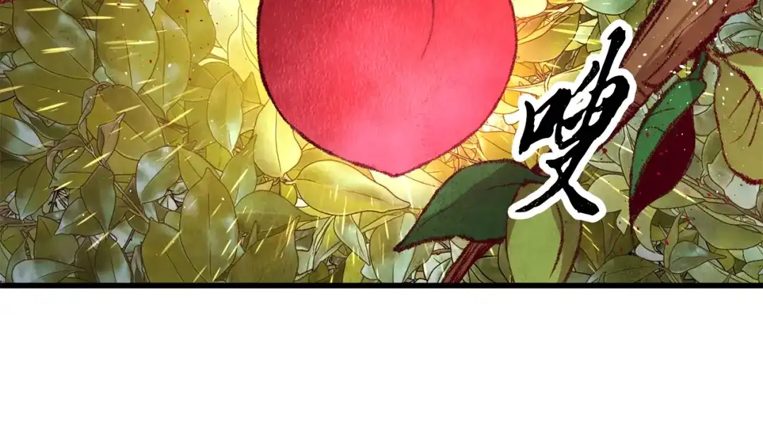 醉蝶冷月 第53话 曾经挚友 第56页