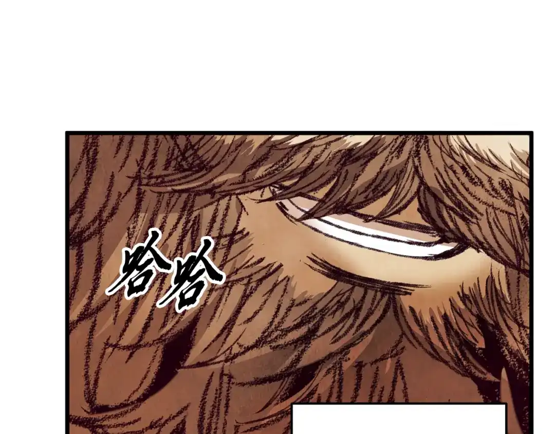 醉蝶冷月 第53话 曾经挚友 第67页
