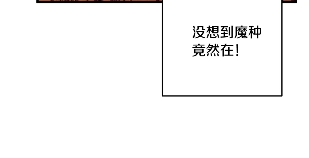 醉蝶冷月 第53话 曾经挚友 第68页