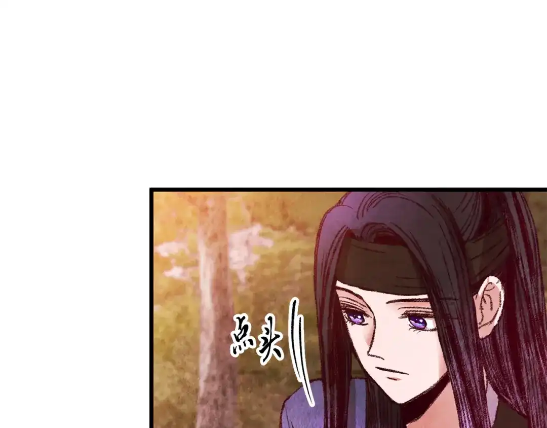 醉蝶冷月 第53话 曾经挚友 第7页
