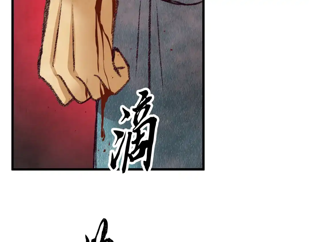 醉蝶冷月 第53话 曾经挚友 第70页