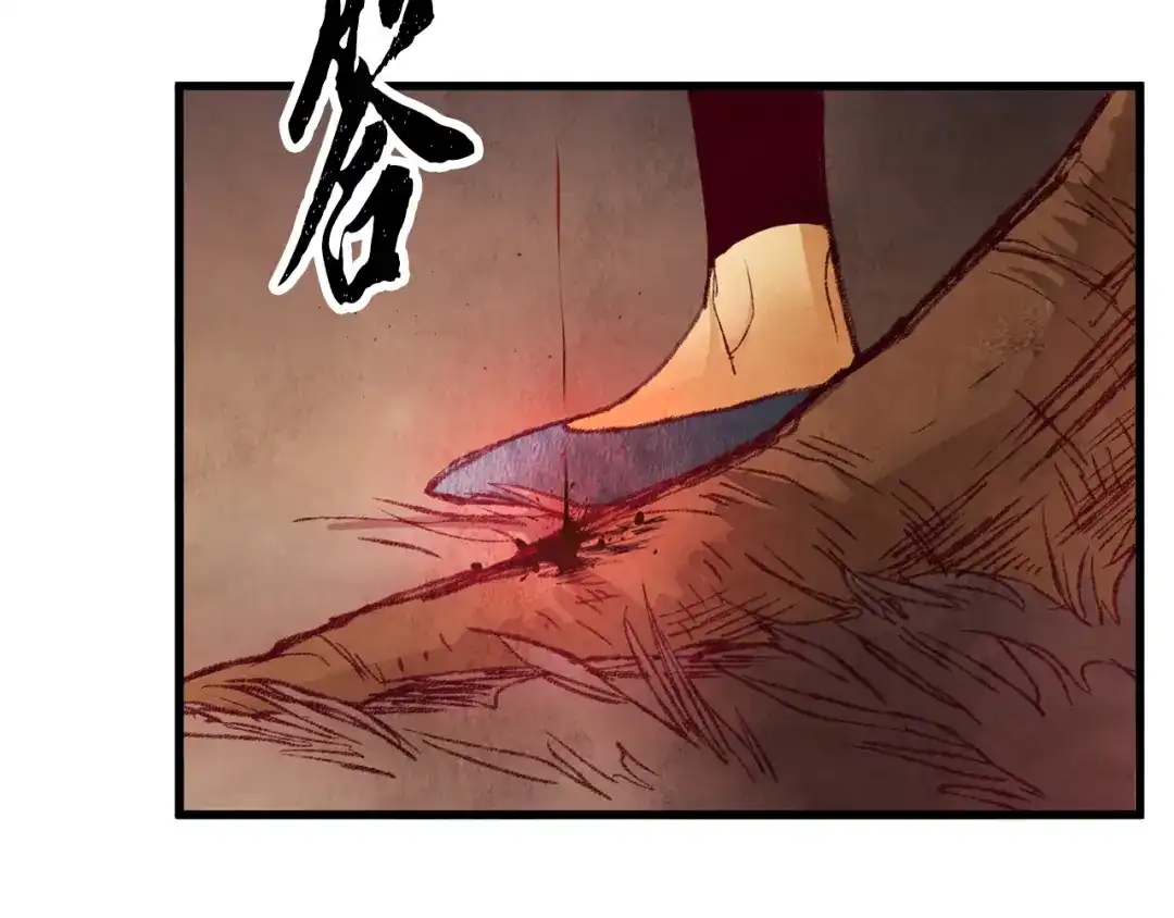 醉蝶冷月 第53话 曾经挚友 第71页
