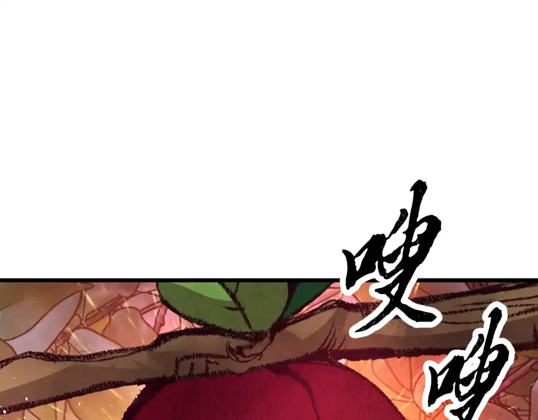 醉蝶冷月 第53话 曾经挚友 第72页