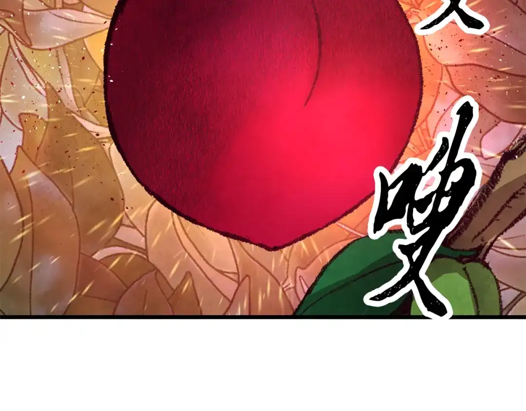 醉蝶冷月 第53话 曾经挚友 第73页