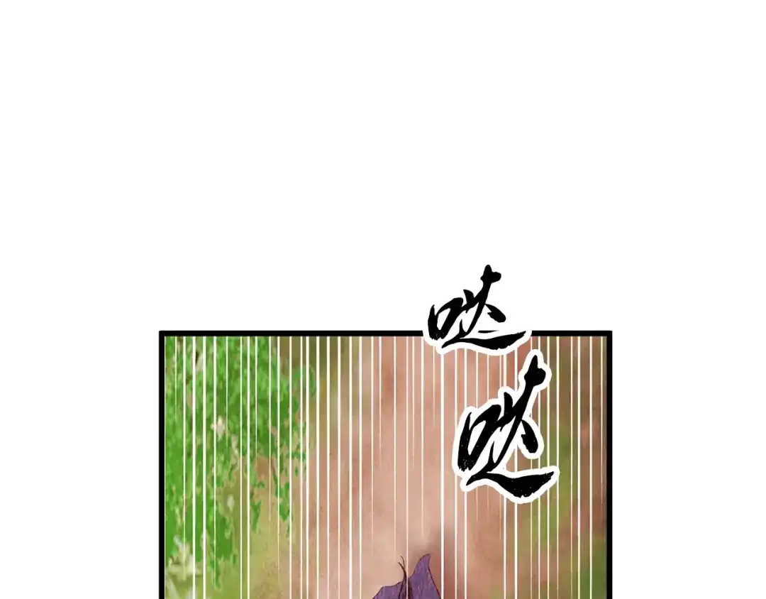 醉蝶冷月 第53话 曾经挚友 第80页