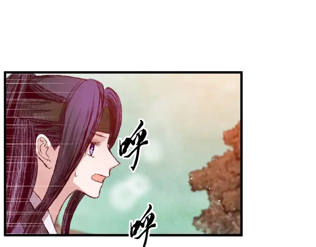 醉蝶冷月 第53话 曾经挚友 第82页