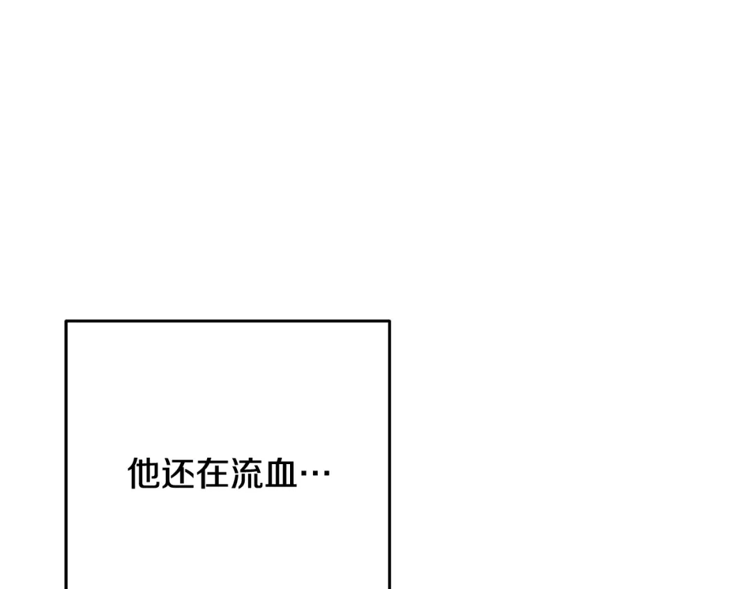 醉蝶冷月 第53话 曾经挚友 第88页