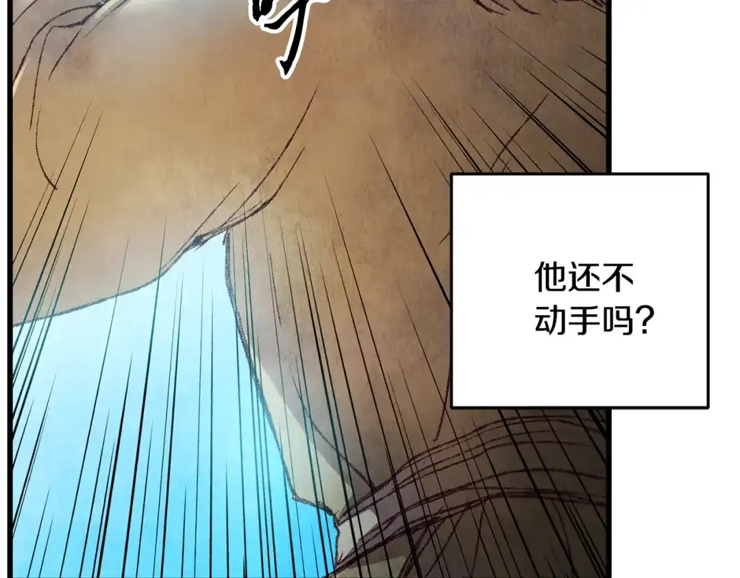醉蝶冷月 第54话 分道扬镳 第101页