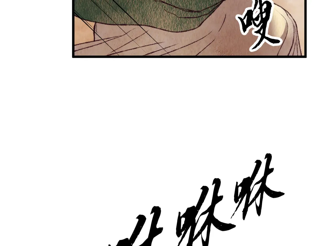 醉蝶冷月 第54话 分道扬镳 第104页