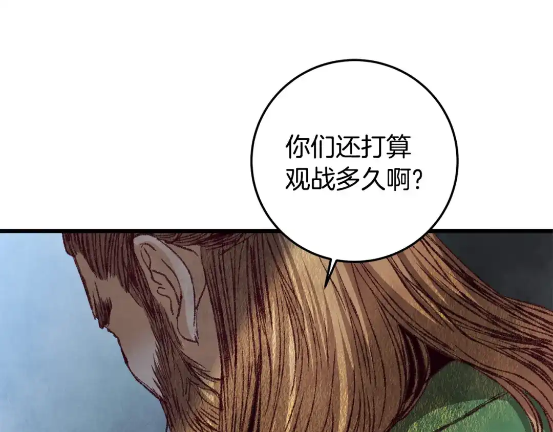 醉蝶冷月 第54话 分道扬镳 第110页