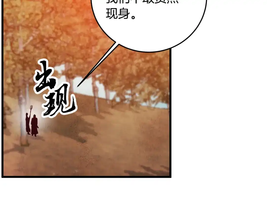 醉蝶冷月 第54话 分道扬镳 第112页