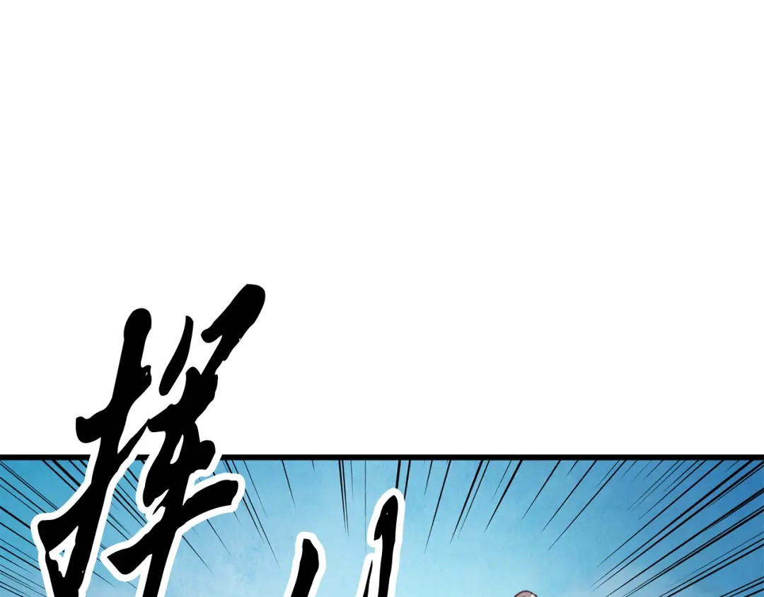 醉蝶冷月 第54话 分道扬镳 第123页