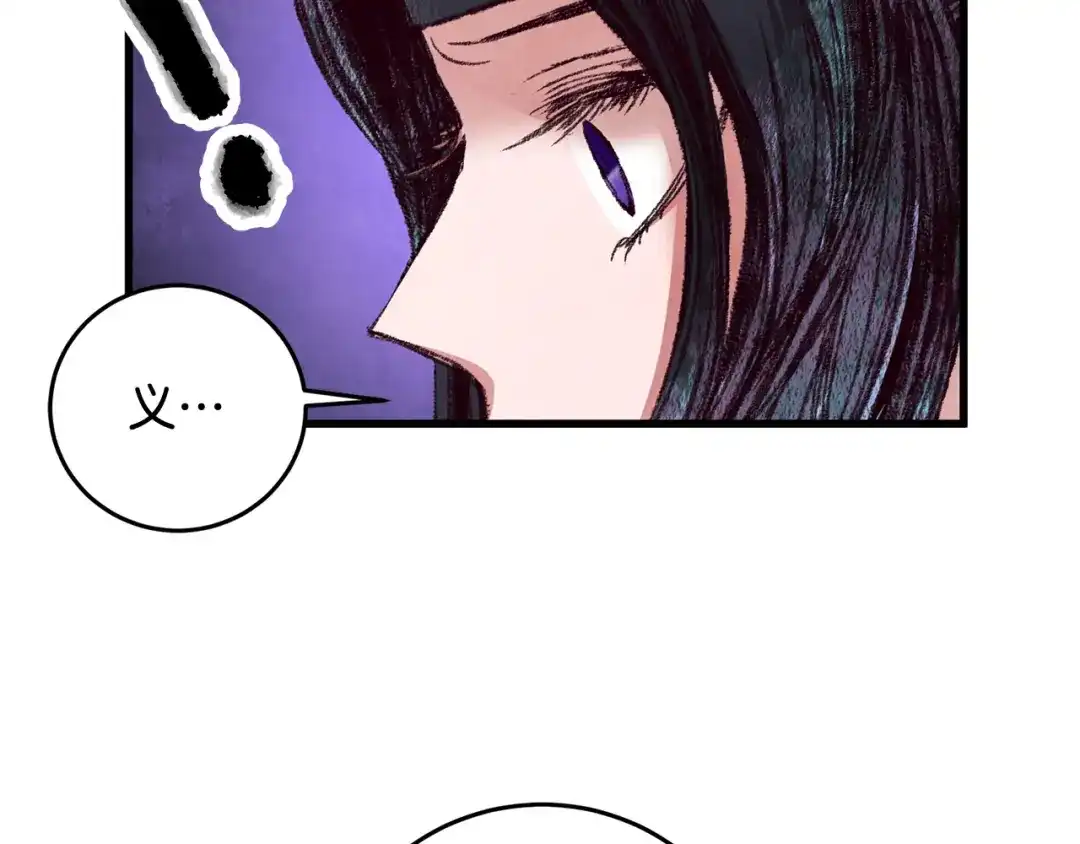 醉蝶冷月 第54话 分道扬镳 第135页