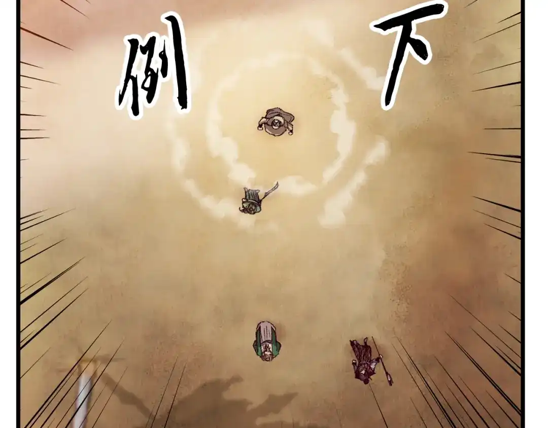 醉蝶冷月 第54话 分道扬镳 第137页