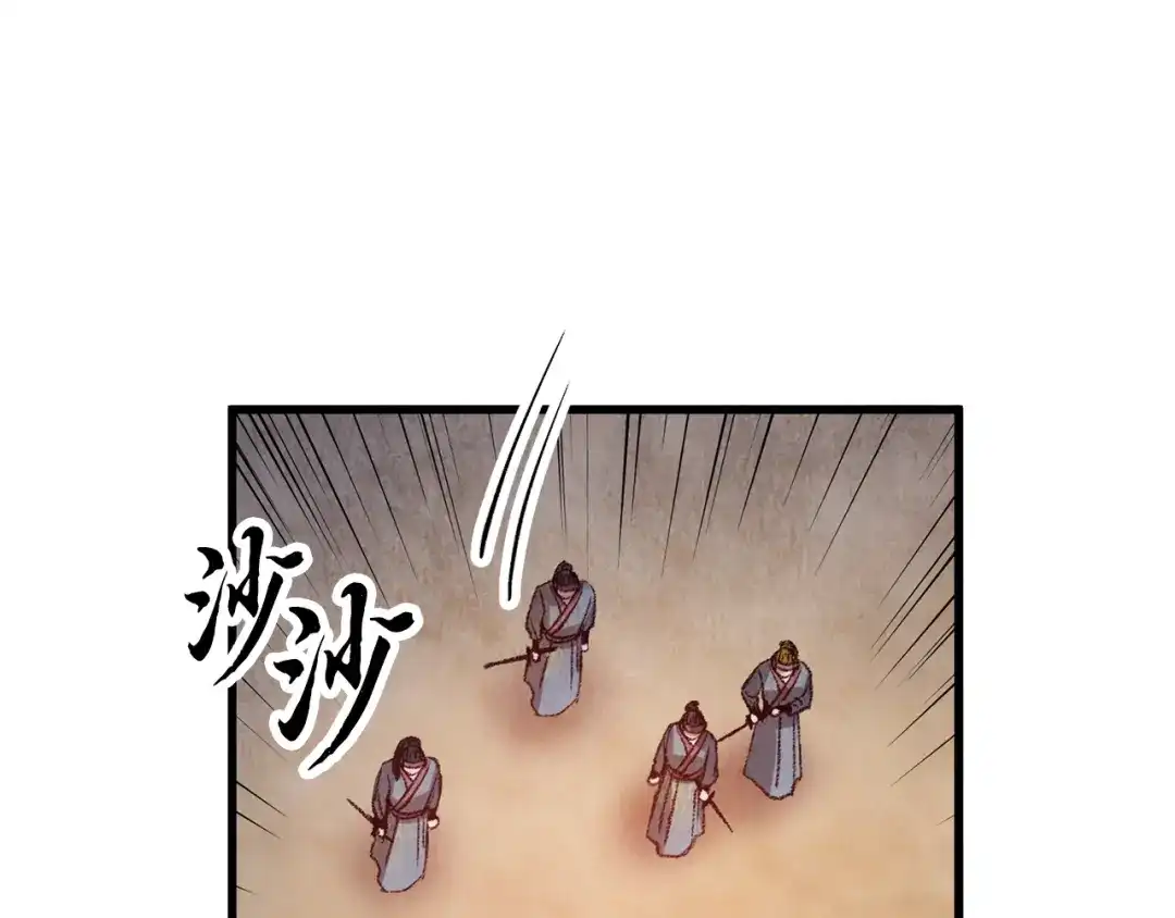 醉蝶冷月 第54话 分道扬镳 第21页