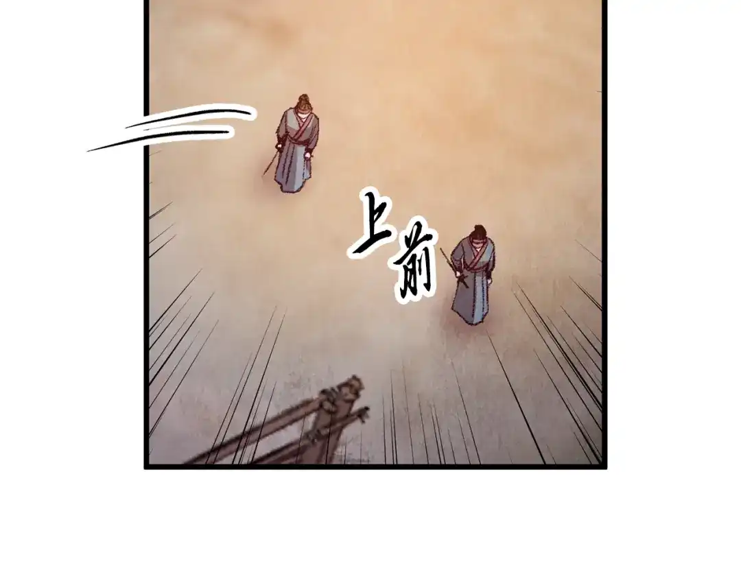 醉蝶冷月 第54话 分道扬镳 第22页