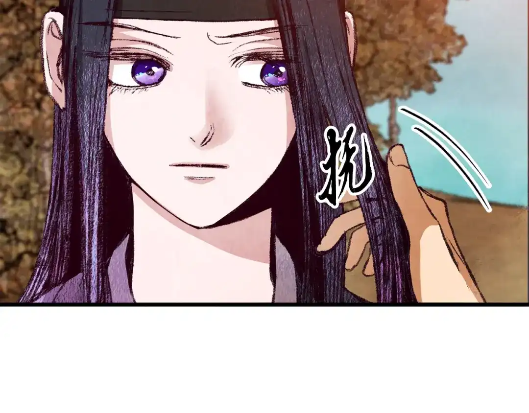 醉蝶冷月 第54话 分道扬镳 第32页