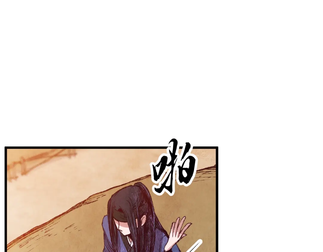 醉蝶冷月 第54话 分道扬镳 第33页