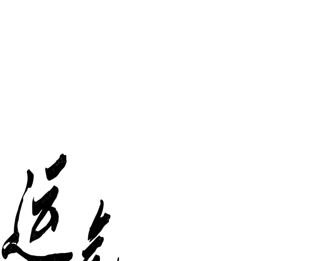 醉蝶冷月 第54话 分道扬镳 第40页