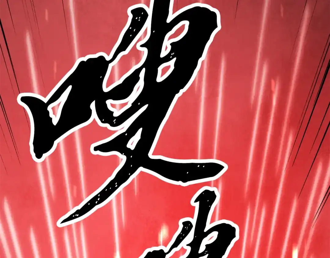 醉蝶冷月 第54话 分道扬镳 第45页