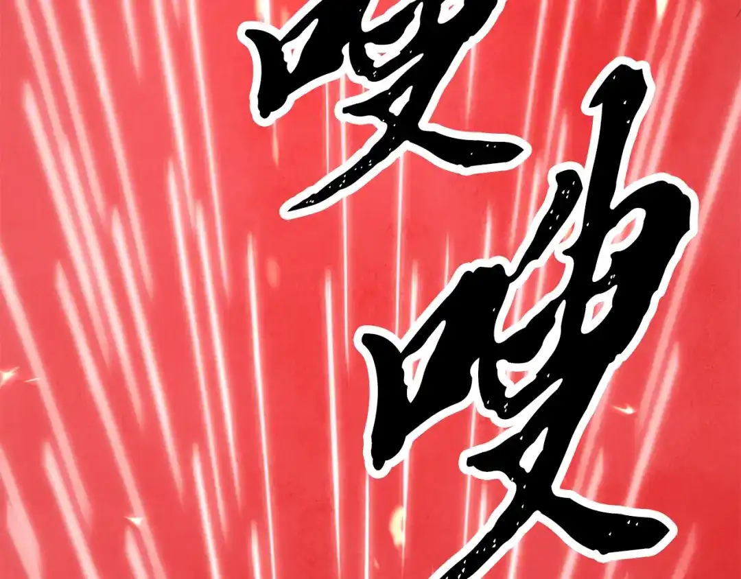 醉蝶冷月 第54话 分道扬镳 第46页